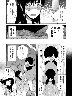 [星憑ネオン。] 少女連続誘拐事件 ～裸のぬるぬるアイランド～ [DL版]_009