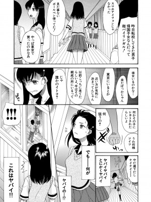 [星憑ネオン。] 少女連続誘拐事件 ～裸のぬるぬるアイランド～ [DL版]_013