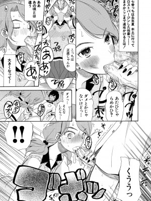 [星憑ネオン。] 少女連続誘拐事件 ～裸のぬるぬるアイランド～ [DL版]_015