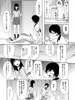 [星憑ネオン。] 少女連続誘拐事件 ～裸のぬるぬるアイランド～ [DL版]_017