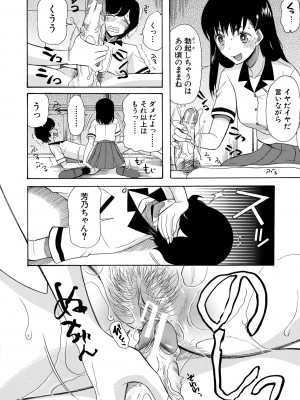 [星憑ネオン。] 少女連続誘拐事件 ～裸のぬるぬるアイランド～ [DL版]_018