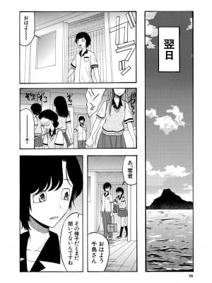 [星憑ネオン。] 少女連続誘拐事件 ～裸のぬるぬるアイランド～ [DL版]_070
