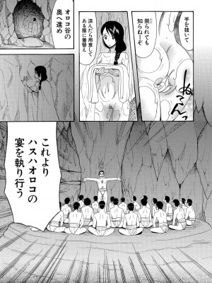 [星憑ネオン。] 少女連続誘拐事件 ～裸のぬるぬるアイランド～ [DL版]_109