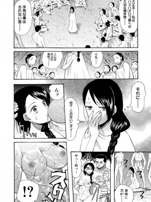 [星憑ネオン。] 少女連続誘拐事件 ～裸のぬるぬるアイランド～ [DL版]_110