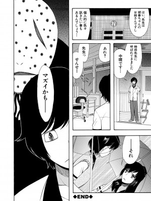 [星憑ネオン。] 少女連続誘拐事件 ～裸のぬるぬるアイランド～ [DL版]_136