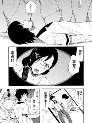 [星憑ネオン。] 少女連続誘拐事件 ～裸のぬるぬるアイランド～ [DL版]_137
