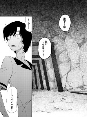 [星憑ネオン。] 少女連続誘拐事件 ～裸のぬるぬるアイランド～ [DL版]_139