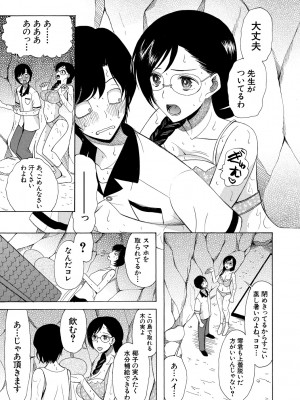 [星憑ネオン。] 少女連続誘拐事件 ～裸のぬるぬるアイランド～ [DL版]_141