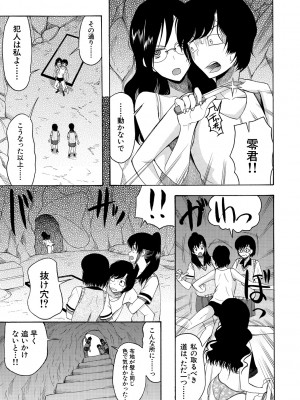 [星憑ネオン。] 少女連続誘拐事件 ～裸のぬるぬるアイランド～ [DL版]_171