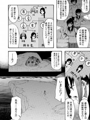 [星憑ネオン。] 少女連続誘拐事件 ～裸のぬるぬるアイランド～ [DL版]_172