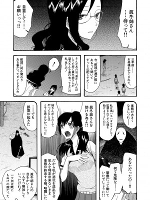 [星憑ネオン。] 少女連続誘拐事件 ～裸のぬるぬるアイランド～ [DL版]_173