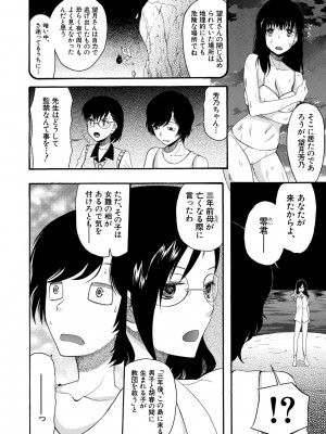[星憑ネオン。] 少女連続誘拐事件 ～裸のぬるぬるアイランド～ [DL版]_174