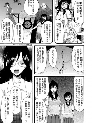[星憑ネオン。] 少女連続誘拐事件 ～裸のぬるぬるアイランド～ [DL版]_175
