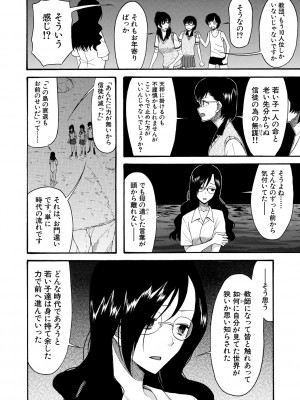 [星憑ネオン。] 少女連続誘拐事件 ～裸のぬるぬるアイランド～ [DL版]_176