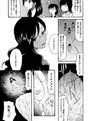 [星憑ネオン。] 少女連続誘拐事件 ～裸のぬるぬるアイランド～ [DL版]_177
