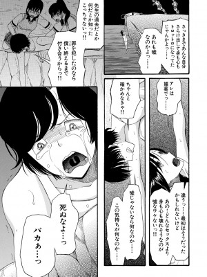 [星憑ネオン。] 少女連続誘拐事件 ～裸のぬるぬるアイランド～ [DL版]_179
