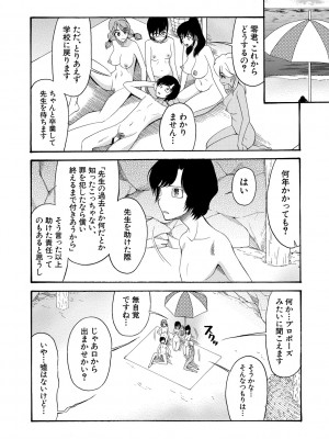 [星憑ネオン。] 少女連続誘拐事件 ～裸のぬるぬるアイランド～ [DL版]_206