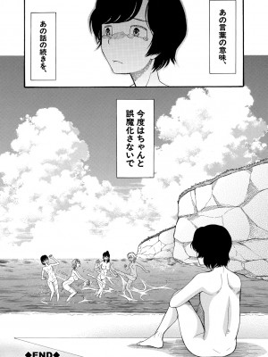 [星憑ネオン。] 少女連続誘拐事件 ～裸のぬるぬるアイランド～ [DL版]_209