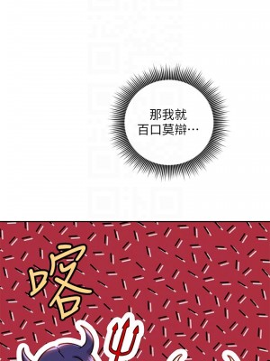 繼母的朋友們 93-94話_93_07
