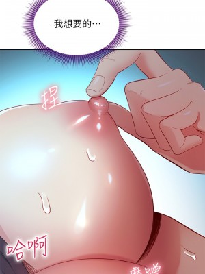繼母的朋友們 93-94話_93_25