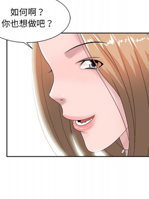 姐姐的秘密 15-16話_15_04