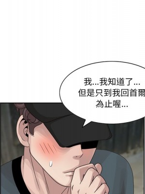 姐姐的秘密 15-16話_15_37