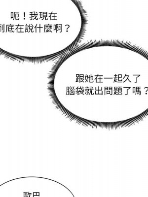 姐姐的秘密 15-16話_15_40