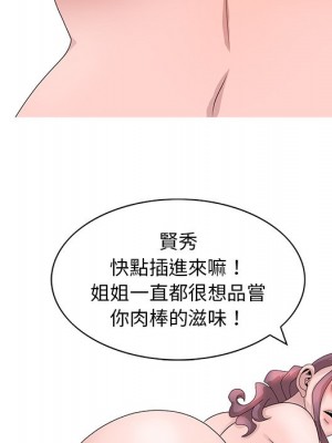 姐姐的秘密 15-16話_15_71