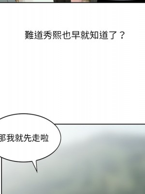 姐姐的秘密 15-16話_16_19