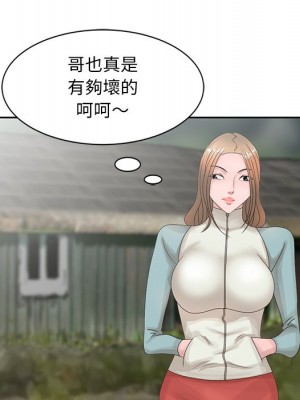 姐姐的秘密 15-16話_16_21