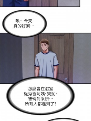 滿溢游泳池 40-41話_40_04