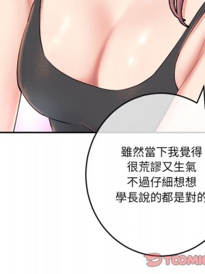 深夜網咖 23-24話_23_127
