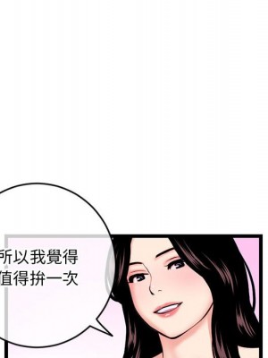 深夜網咖 23-24話_24_129