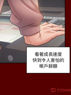 桃花 44-45話_44_110