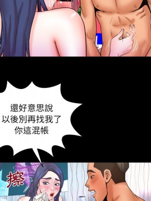 桃花 44-45話_44_154