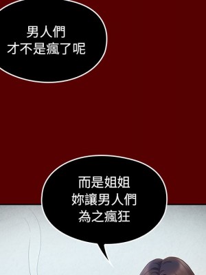 桃花 44-45話_45_120
