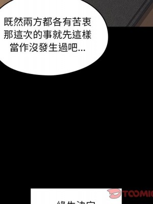 桃花 44-45話_45_146