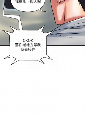 行走費洛蒙 35-36話_35_07