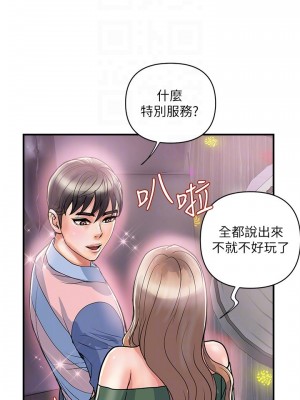 行走費洛蒙 35-36話_35_15