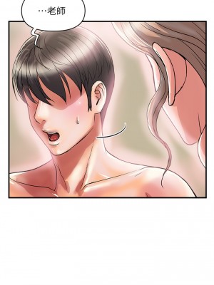 行走費洛蒙 35-36話_35_20