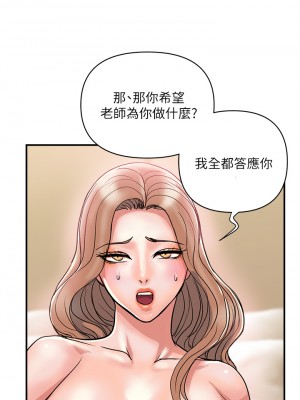 行走費洛蒙 35-36話_36_06