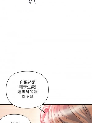 行走費洛蒙 35-36話_36_16