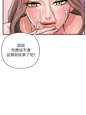 行走費洛蒙 35-36話_36_23
