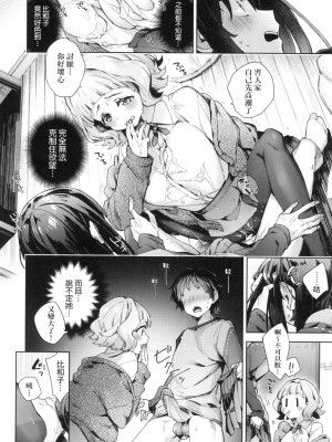 [風的工房][無碼][冬みかん] 女子校生が制服姿でえっちなことをしているようです！ 身穿制服的女子校生似乎在偷搞著不可言喻的好色蜜事! 無修正_風的工房 014
