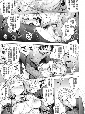 [風的工房][無碼][冬みかん] 女子校生が制服姿でえっちなことをしているようです！ 身穿制服的女子校生似乎在偷搞著不可言喻的好色蜜事! 無修正_風的工房 017