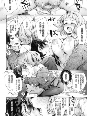 [風的工房][無碼][冬みかん] 女子校生が制服姿でえっちなことをしているようです！ 身穿制服的女子校生似乎在偷搞著不可言喻的好色蜜事! 無修正_風的工房 018