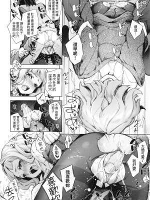[風的工房][無碼][冬みかん] 女子校生が制服姿でえっちなことをしているようです！ 身穿制服的女子校生似乎在偷搞著不可言喻的好色蜜事! 無修正_風的工房 022