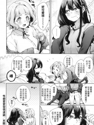 [風的工房][無碼][冬みかん] 女子校生が制服姿でえっちなことをしているようです！ 身穿制服的女子校生似乎在偷搞著不可言喻的好色蜜事! 無修正_風的工房 024