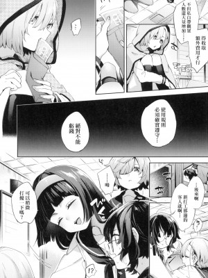 [風的工房][無碼][冬みかん] 女子校生が制服姿でえっちなことをしているようです！ 身穿制服的女子校生似乎在偷搞著不可言喻的好色蜜事! 無修正_風的工房 048