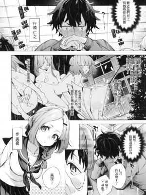 [風的工房][無碼][冬みかん] 女子校生が制服姿でえっちなことをしているようです！ 身穿制服的女子校生似乎在偷搞著不可言喻的好色蜜事! 無修正_風的工房 052